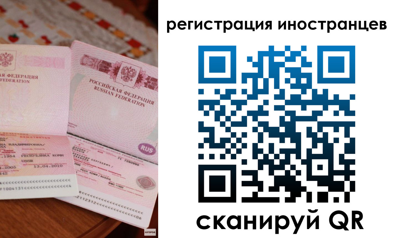 прописка ребенка в Ермолино