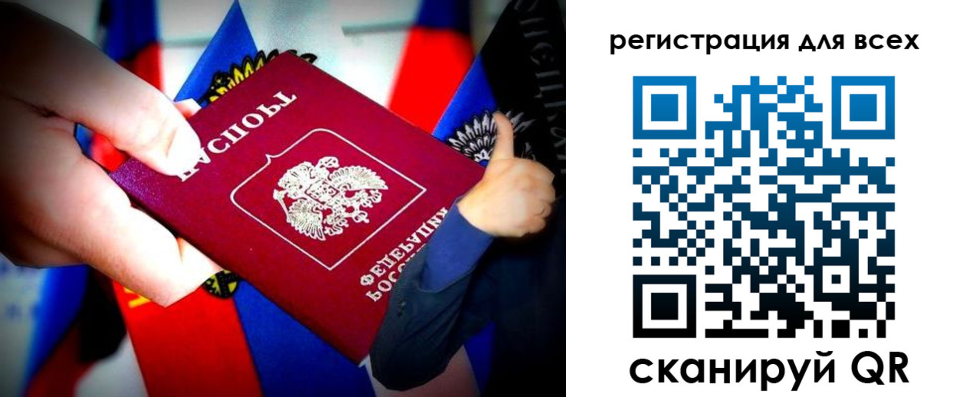 прописка штамп в Ермолино