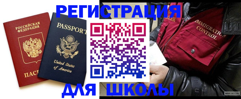 прописка для военкомата в Ермолино