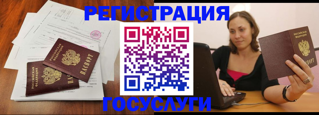 прописка паспорт в Ермолино
