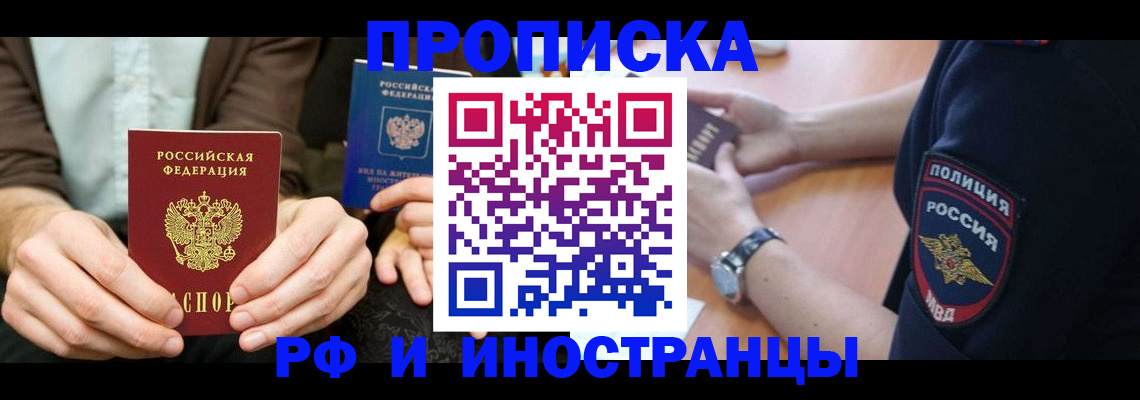 где прописаться в Ермолино