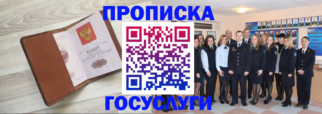 временная регистрация купить в Ермолино